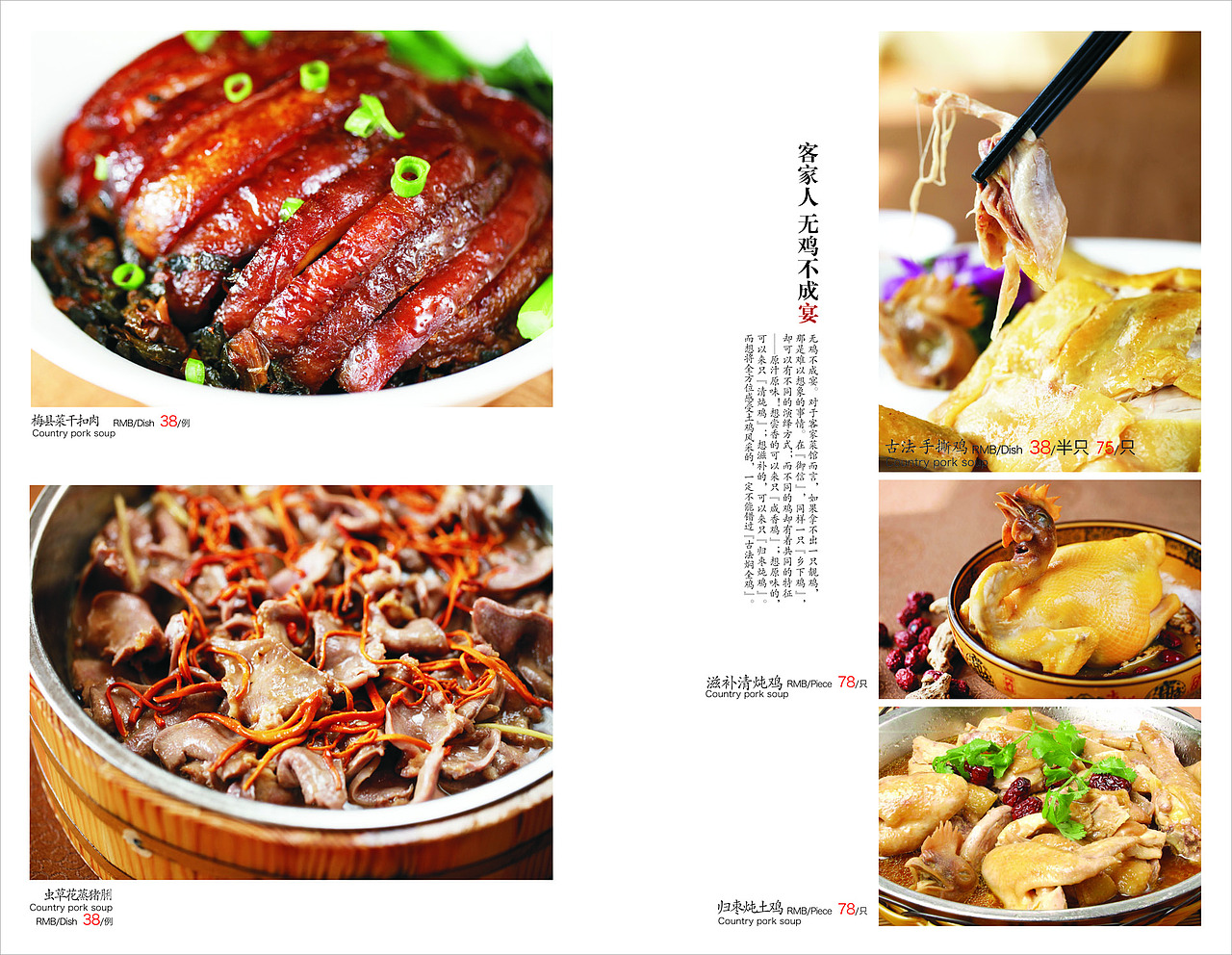 一本客家菜谱（图ZMTE5NDE4NjQ=） - 书籍/画册 - 站酷设计师大杉12少原创素材 - 站酷ZCOOL