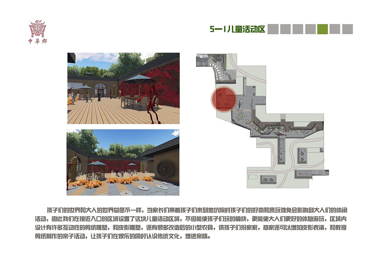 中华郡地坑院景观设计（图ZNzA5ODc4NjA=） - 景观设计 - 站酷设计师调色板22原创素材 - 站酷ZCOOL