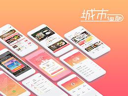 交互设计