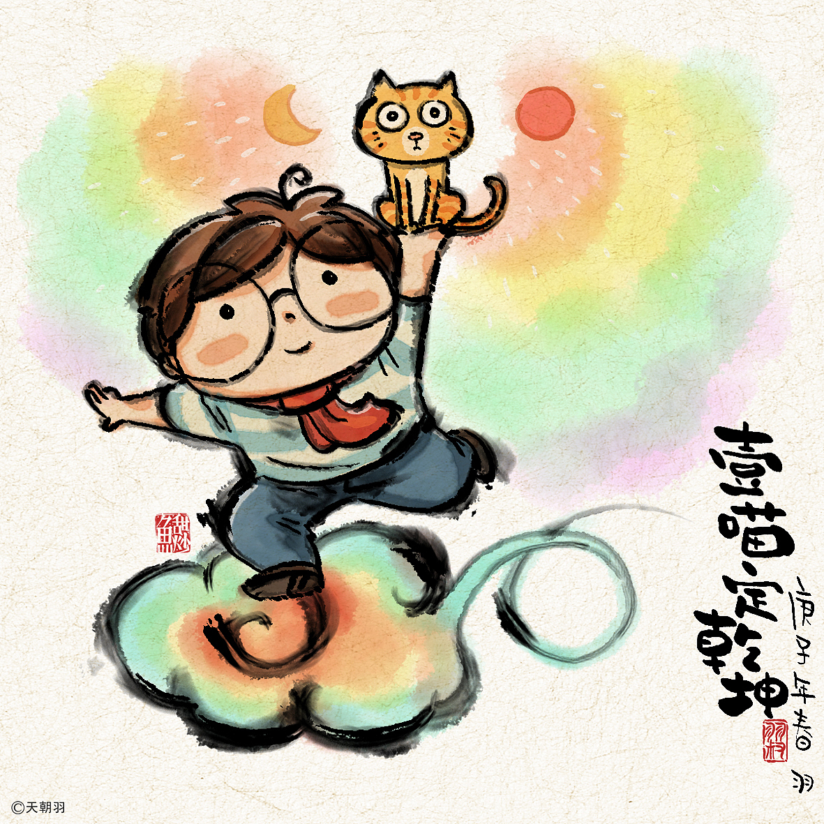 《每天和每天不一样》系列第一辑