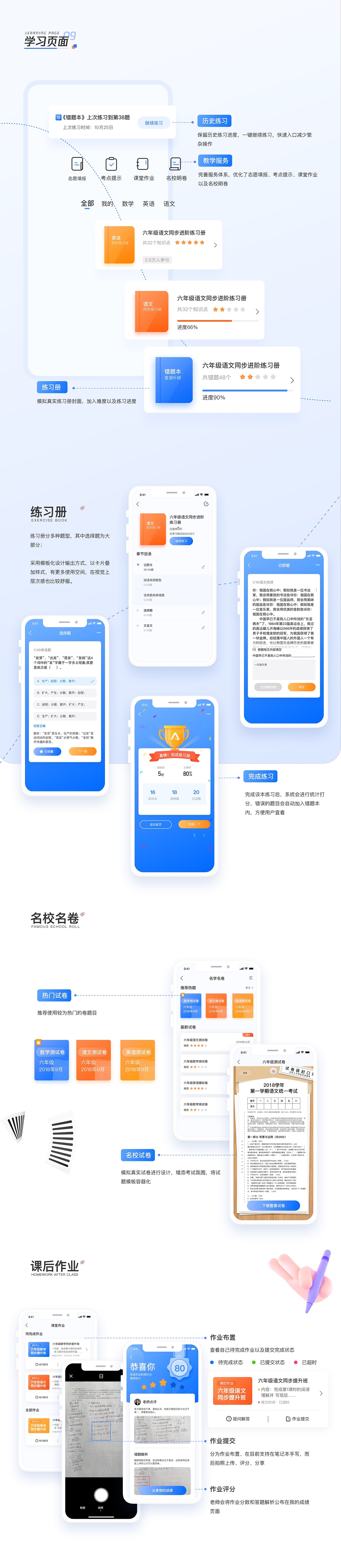 2020工作总结（图ZMjQ0MjI3Njk2） - APP界面 - 站酷设计师Hanan丶原创素材 - 站酷ZCOOL