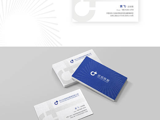 医疗管理公司logo设计