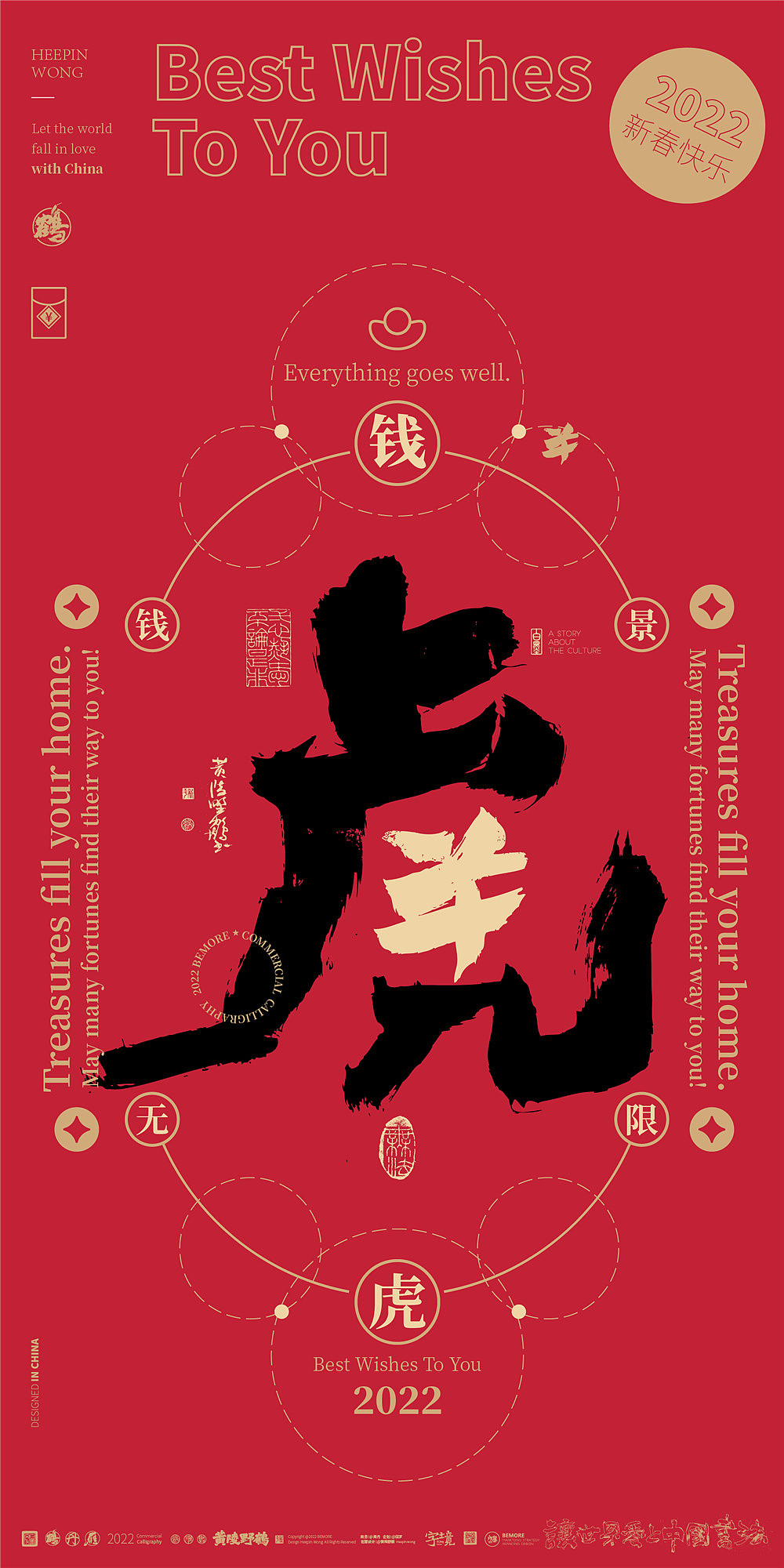 {白墨研字}黄陵野鹤|合体字系列|2022虎虎生威|春节篇（图ZMjg0NjE0MzU2） - 字体/字形 - 站酷设计师黄陵野鹤原创素材 - 站酷ZCOOL