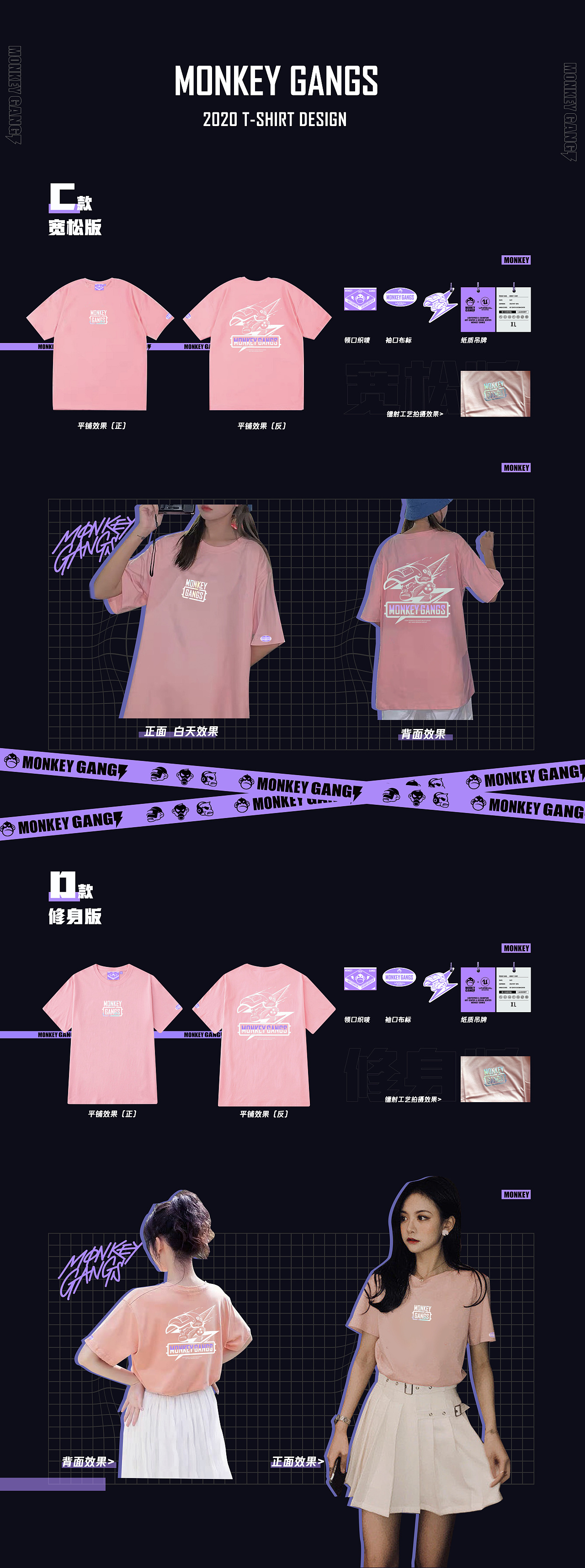 腾讯-光子工作室2020年T恤设计