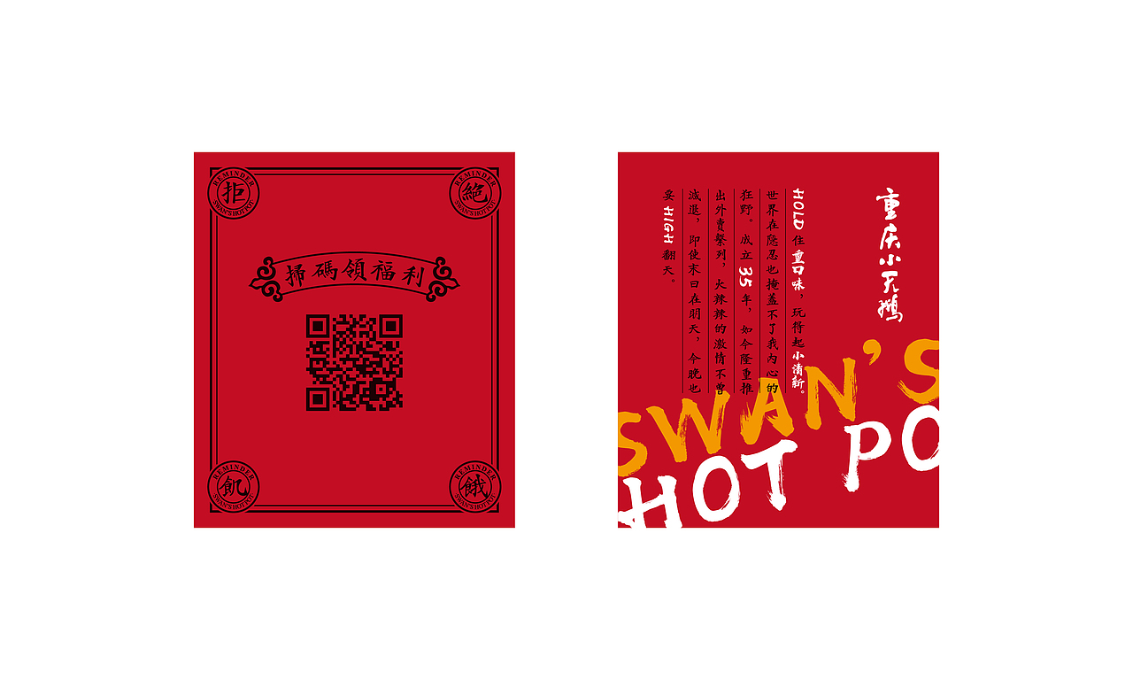 包装作品集（图ZODgzMTAyNDA=） - 包装 - 站酷设计师梁芝愉原创素材 - 站酷ZCOOL