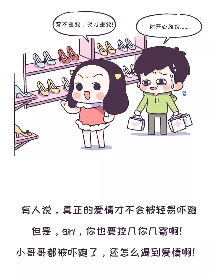 女生哪些行为会吓跑男生?