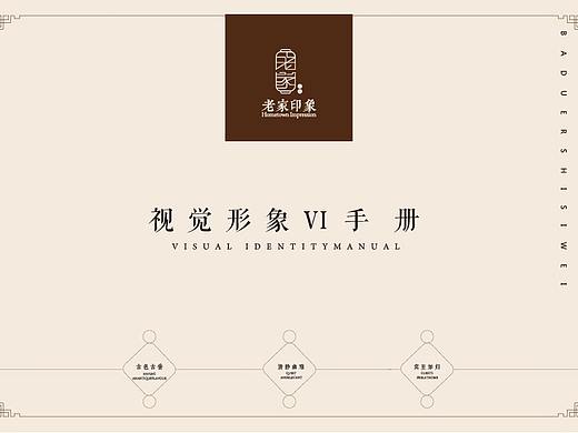 视觉形象VI手册