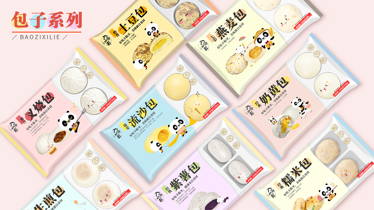 小鲜熊包子-包装设计