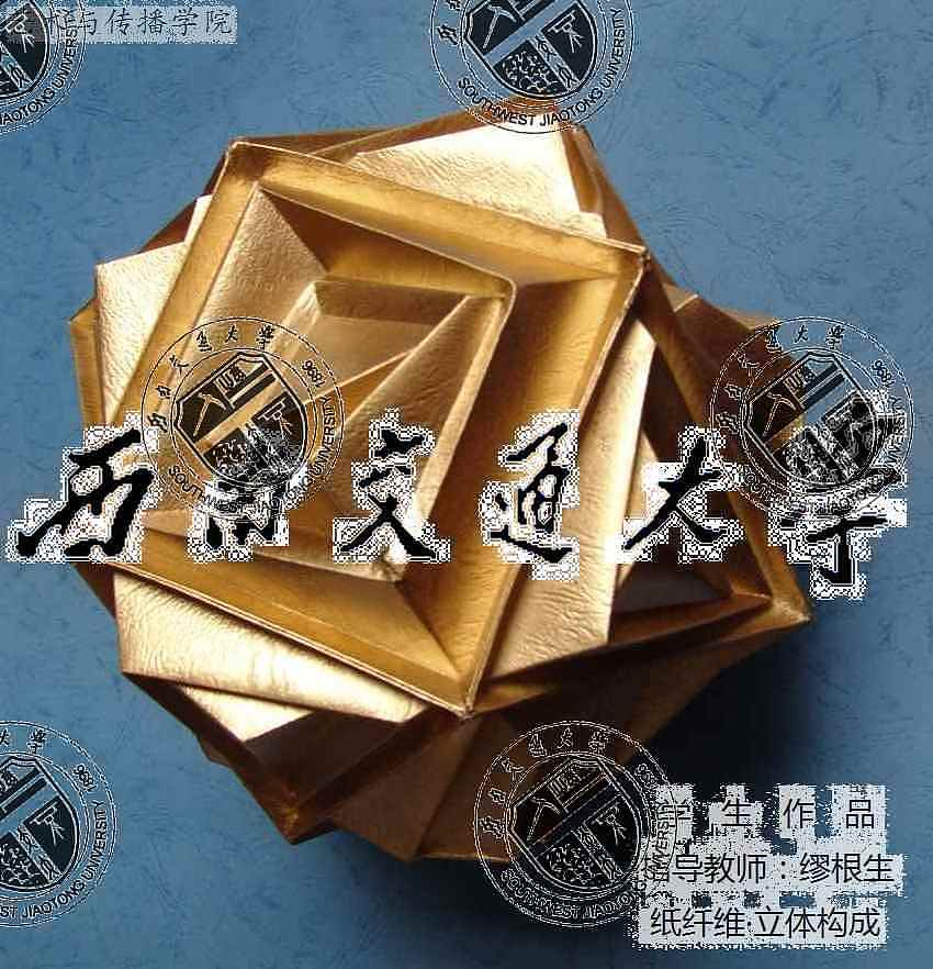 纸纤维 西南交通大学艺术与传播学院 艺术设计系 立体构成作品