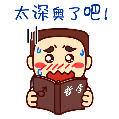 壮壮哥·学生党专题表情——翔通动漫原创