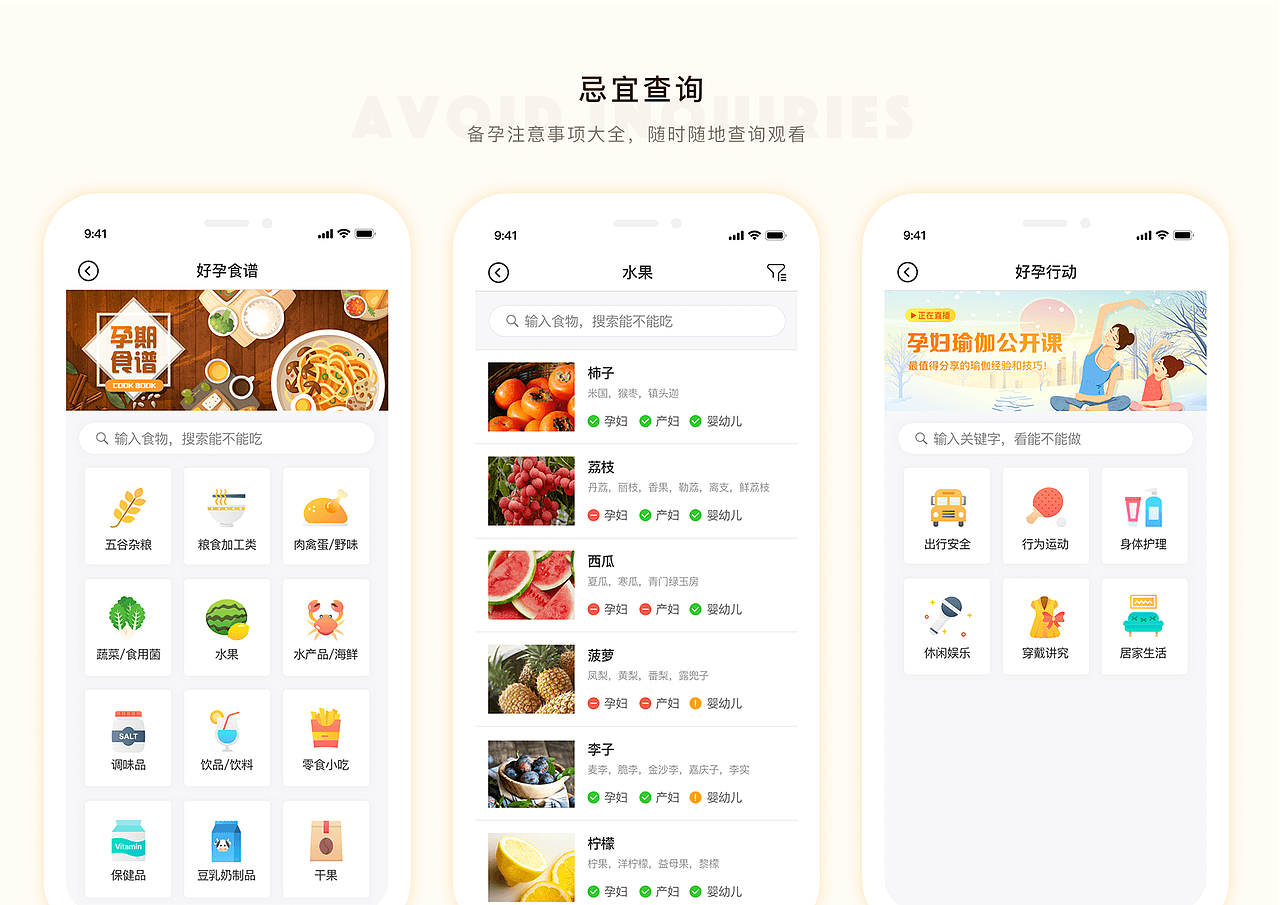 备孕宝Redesign（图ZMTI1NTIwODI0） - APP界面 - 站酷设计师葉新Ethan原创素材 - 站酷ZCOOL