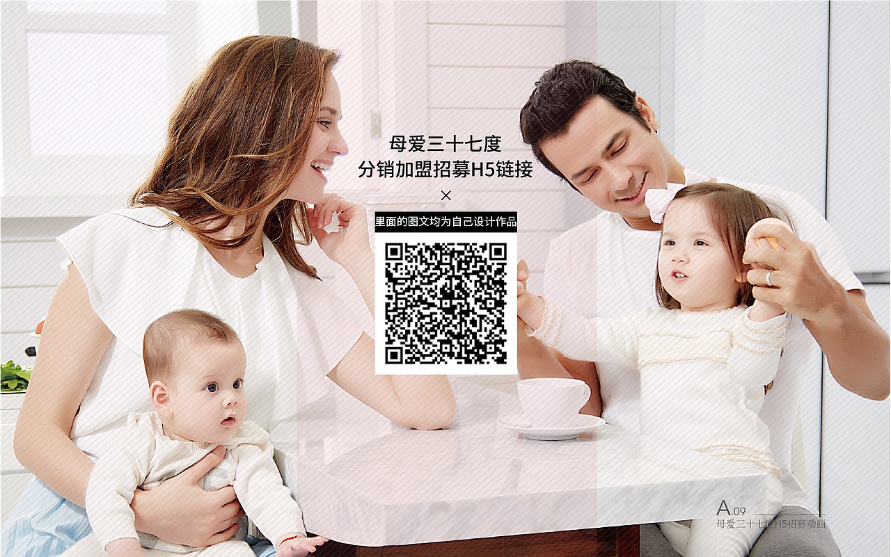 母爱三十七度品牌作品