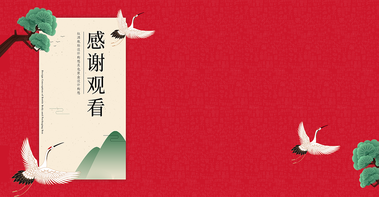 红酒瓶贴设计pdf想法预览（图ZMTc1NzYwNjE2） - Logo - 站酷设计师纵酒in原创素材 - 站酷ZCOOL