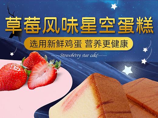 蛋糕详情页