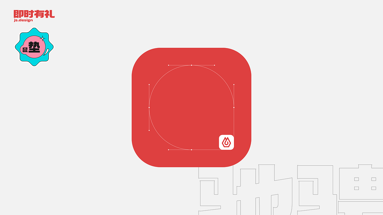 即时有礼（图ZMzA5ODkzNDQ0） - 宣传物料 - 站酷设计师明明喜爱原创素材 - 站酷ZCOOL