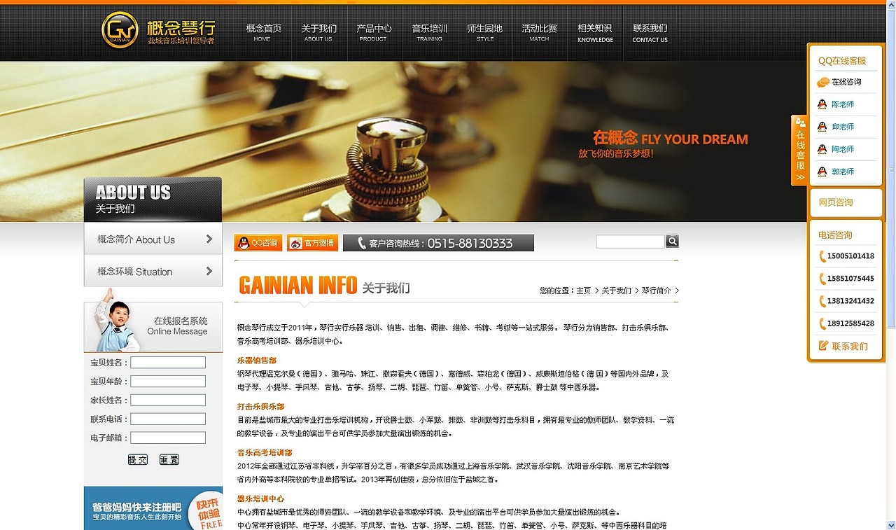 盐城钢琴培训 http://www.ycgnqh.com/