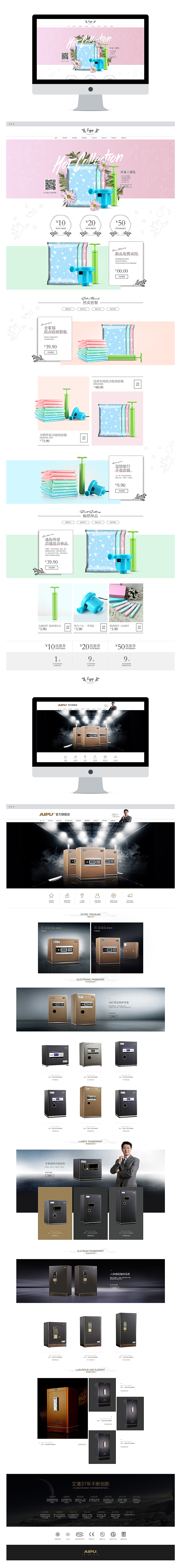 2015.12-2016.6页面作品合集