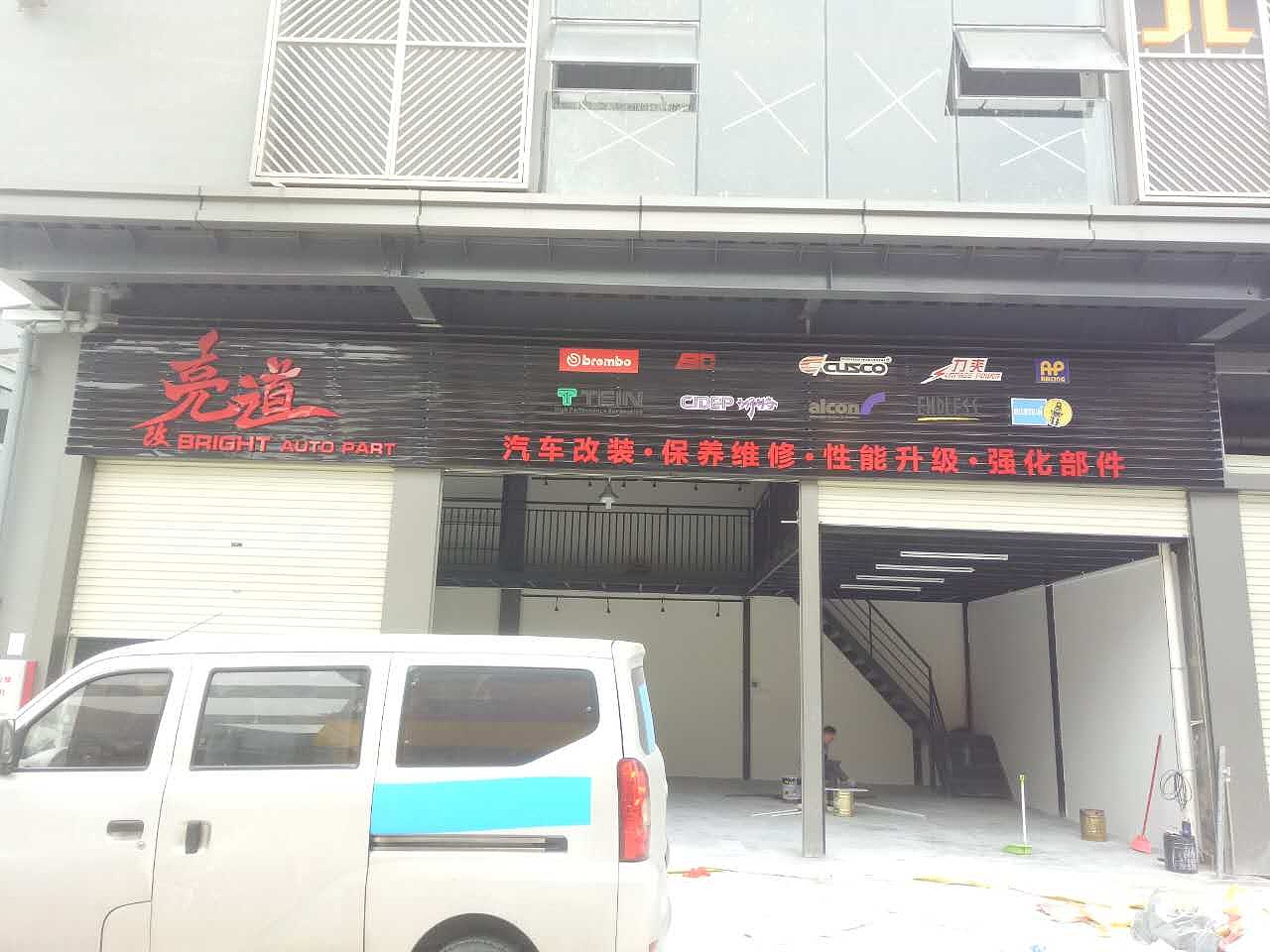 一个有心的改装品牌——亮道（图ZNzUxNjc1ODA=） - 品牌 - 站酷设计师文西佛山原创素材 - 站酷ZCOOL