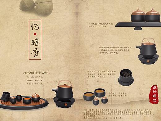 "忆·暗香”系列茶具