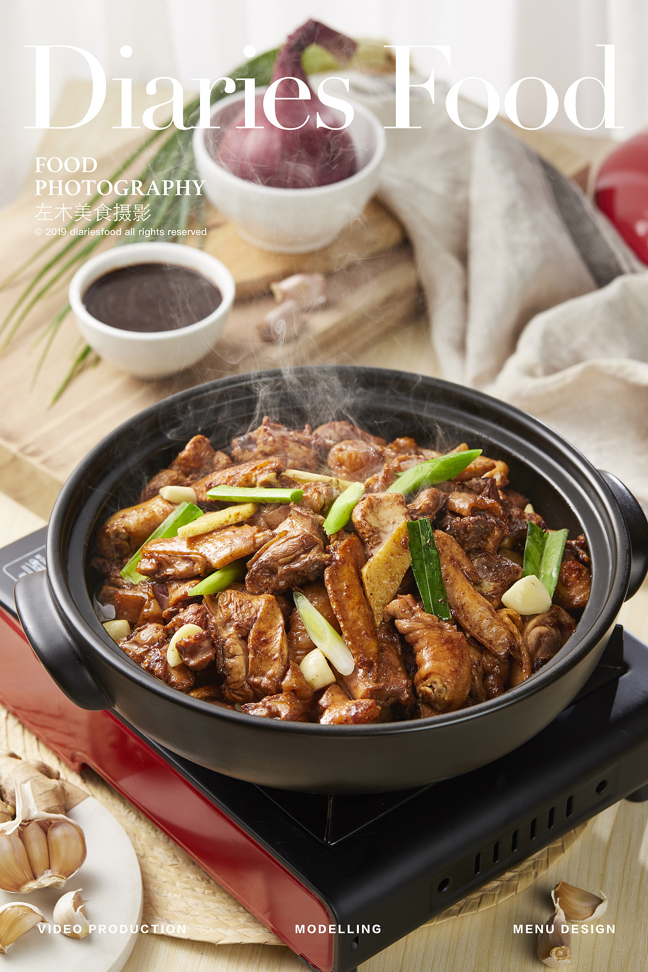 影食日记 - 《笨鸟鸡煲》