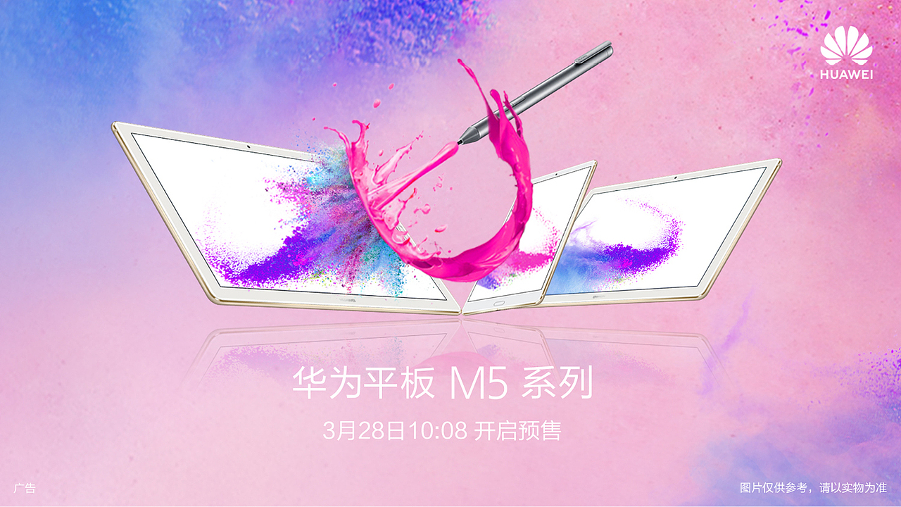 【平面】华为微信微博海报设计—华为