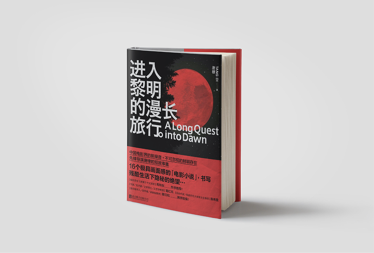 2020书封设计|贰|