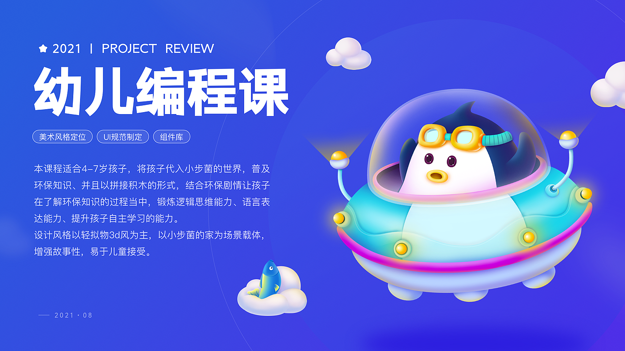 2021作品集（图ZMjg0NjI4NTU2） - APP界面 - 站酷设计师棉花de度原创素材 - 站酷ZCOOL