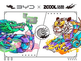 #王者之势 龙腾虎跃# 站酷×比亚迪 插画作品