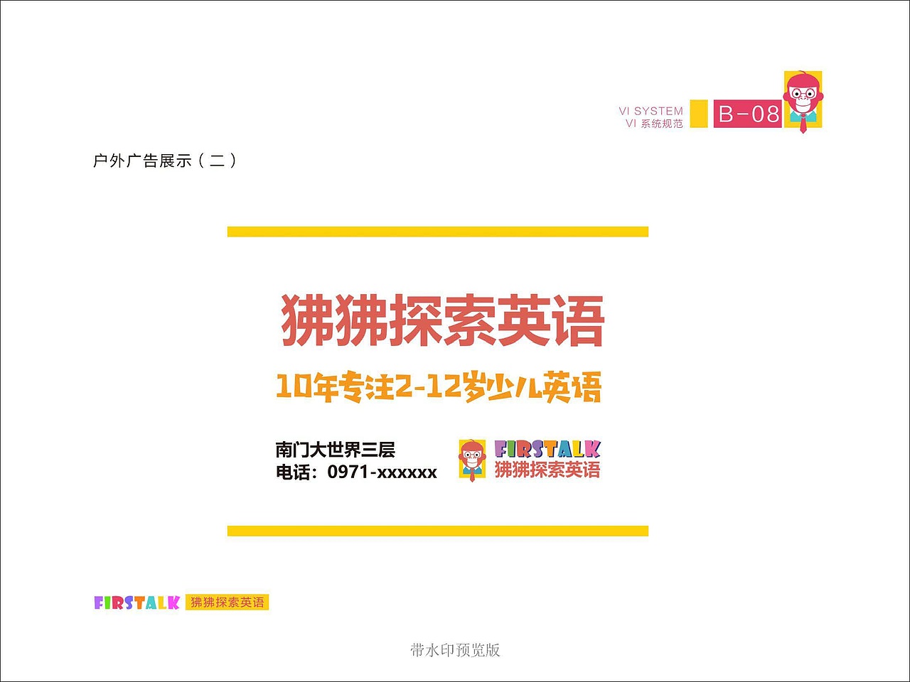 si形象设计公司|si整体设计|si终端店面设计