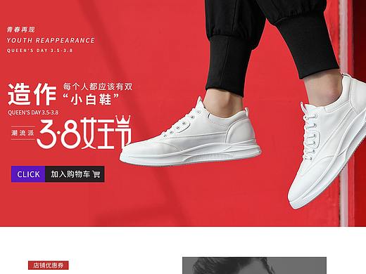 策百伦店铺首页设计