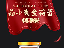 家庭调味