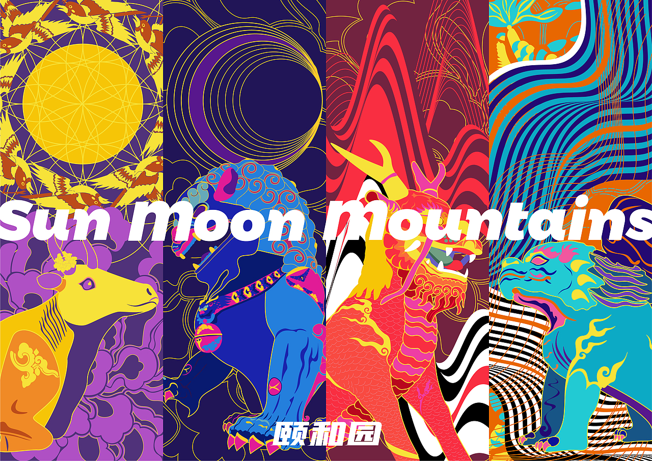 颐和园-Sun Moon Mountains（图ZMjk1NzAzMDQw） - 商业插画 - 站酷设计师znou_0719原创素材 - 站酷ZCOOL
