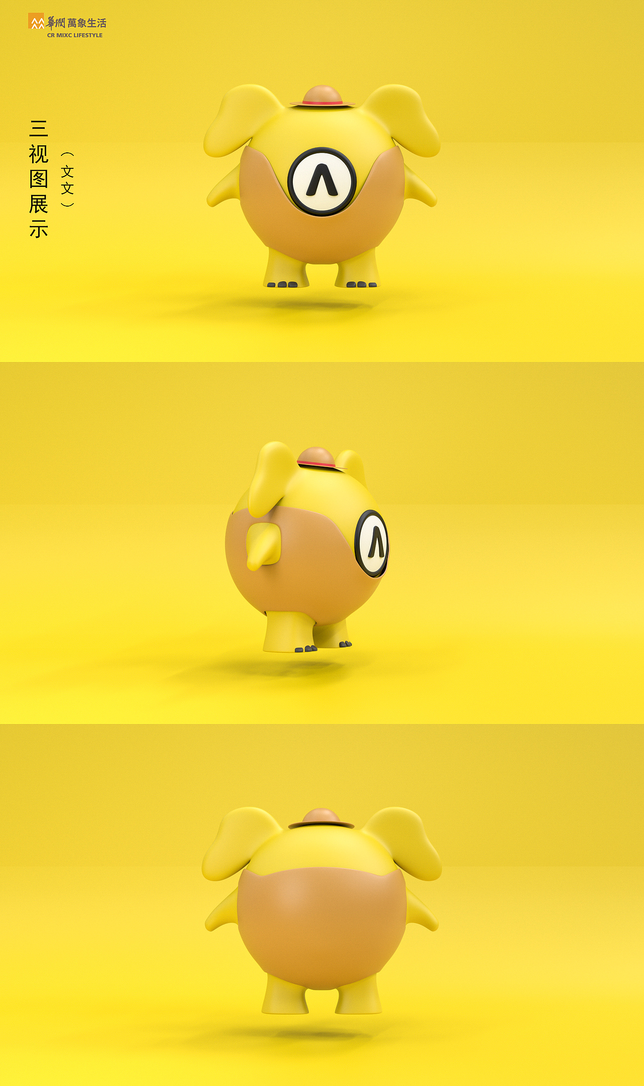 华润万象生活IP设计-非凡万象