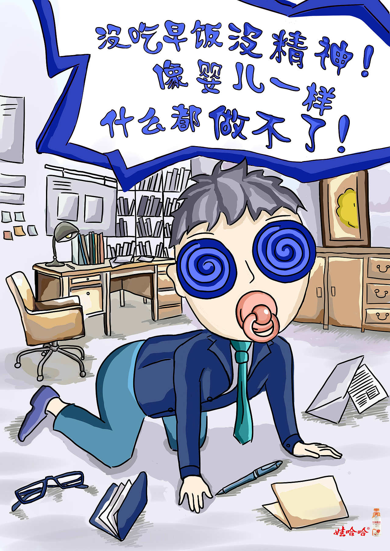 我们不是婴儿（图ZNDQyMDI3NDA=） - 宣传物料 - 站酷设计师JaneW616原创素材 - 站酷ZCOOL