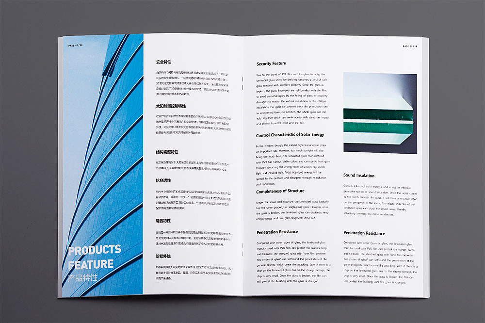 画册练习-PVB玻璃夹层