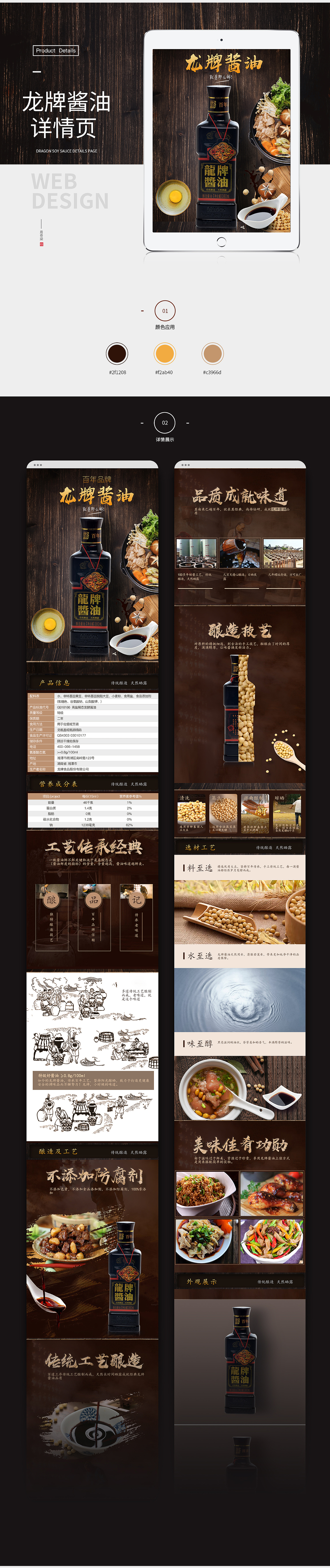 食品类详情合集/特使狗粮宣传单页（图ZMTM2MzM3OTcy） - 电商 - 站酷设计师NARUTO周原创素材 - 站酷ZCOOL