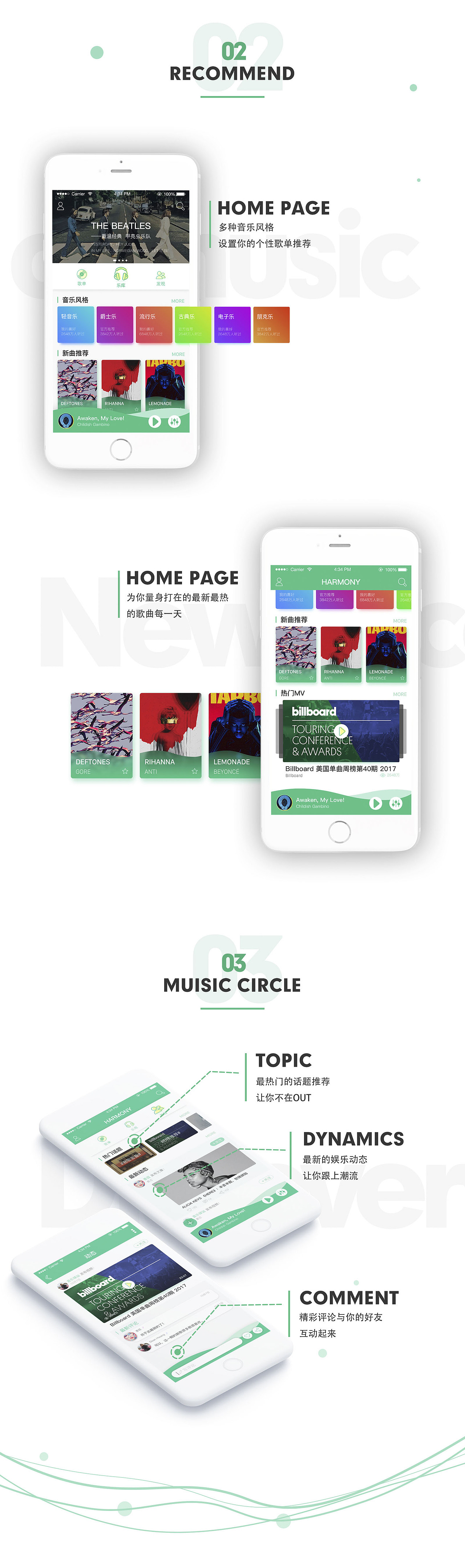 和弦音乐（图ZMjE2MDc2OTY0） - 软件界面 - 站酷设计师拾起原创素材 - 站酷ZCOOL