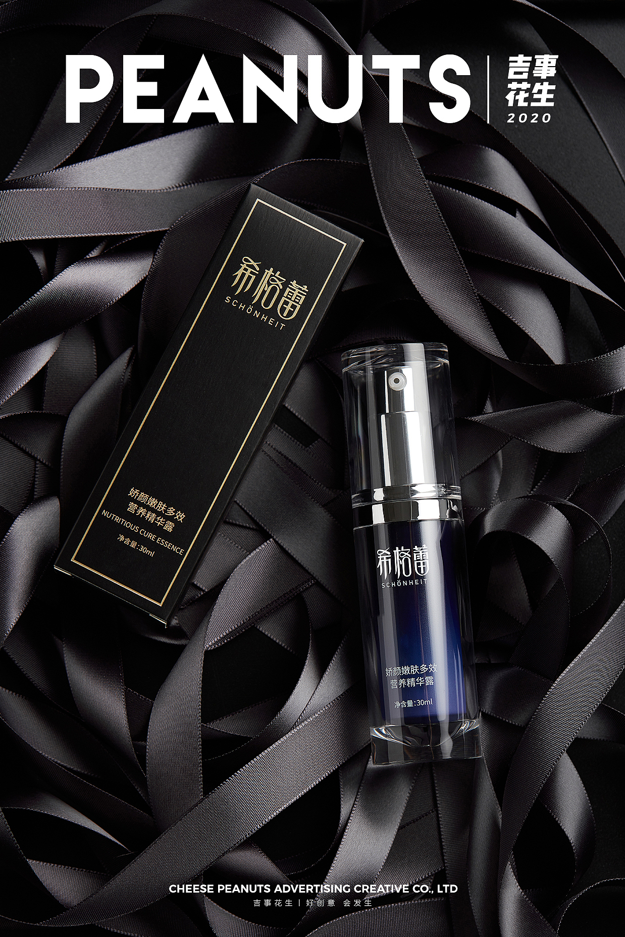 希格蕾护肤品系列丨吉事花生电商摄影（图ZMjI4MTEwMjcy） - 产品摄影 - 站酷设计师吉事花生原创素材 - 站酷ZCOOL