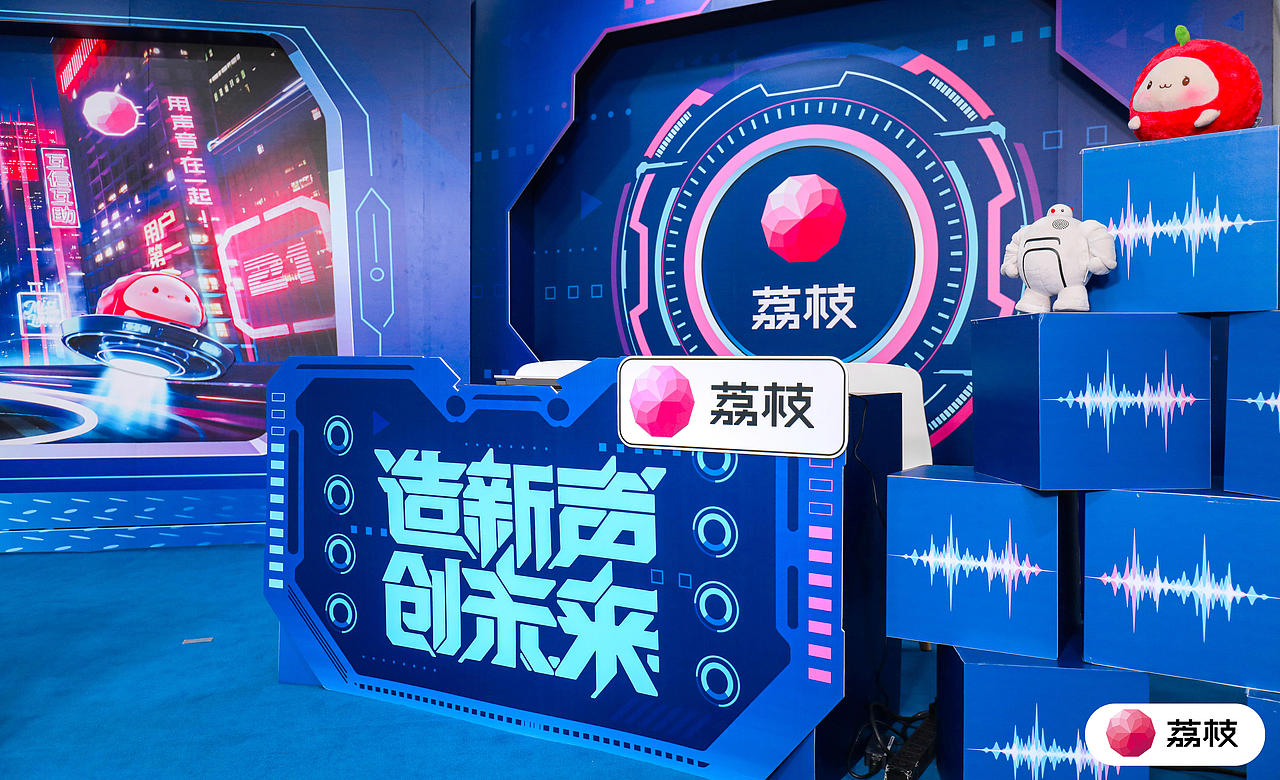 Cyperpunk - 造新声 · 创未来 - 2021荔枝年会典礼（图ZMjQyMzE3MjY0） - 场景 - 站酷设计师荔枝LDL设计中心原创素材 - 站酷ZCOOL
