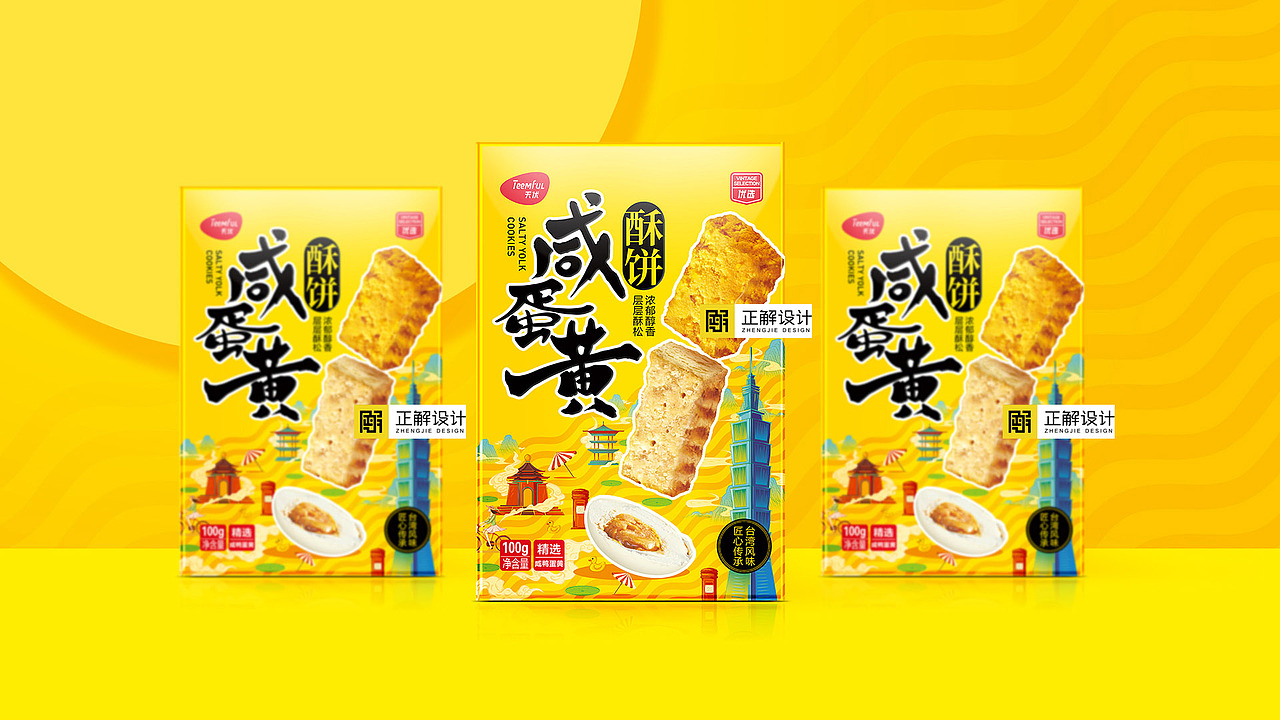 深圳正解×天虹｜ 天优咸蛋黄饼干系列包装设计（图ZMjQzMjA0MzE2） - 包装 - 站酷设计师深圳正解包装设计原创素材 - 站酷ZCOOL