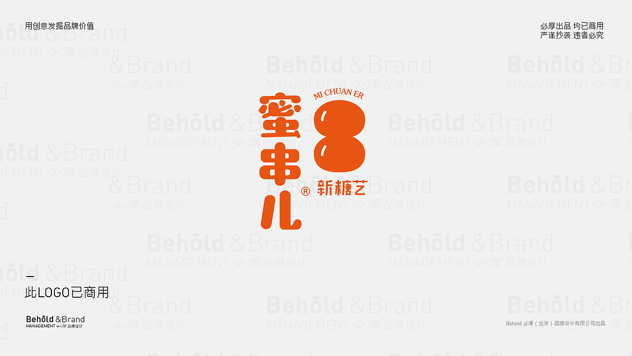 商用LOGO设计合集（图ZMjc2NzM4ODI4） - Logo - 站酷设计师behold必厚设计原创素材 - 站酷ZCOOL