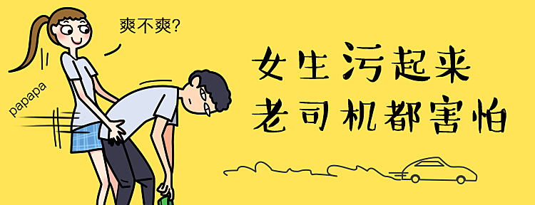 一波污污的banner【十八岁以下勿入】