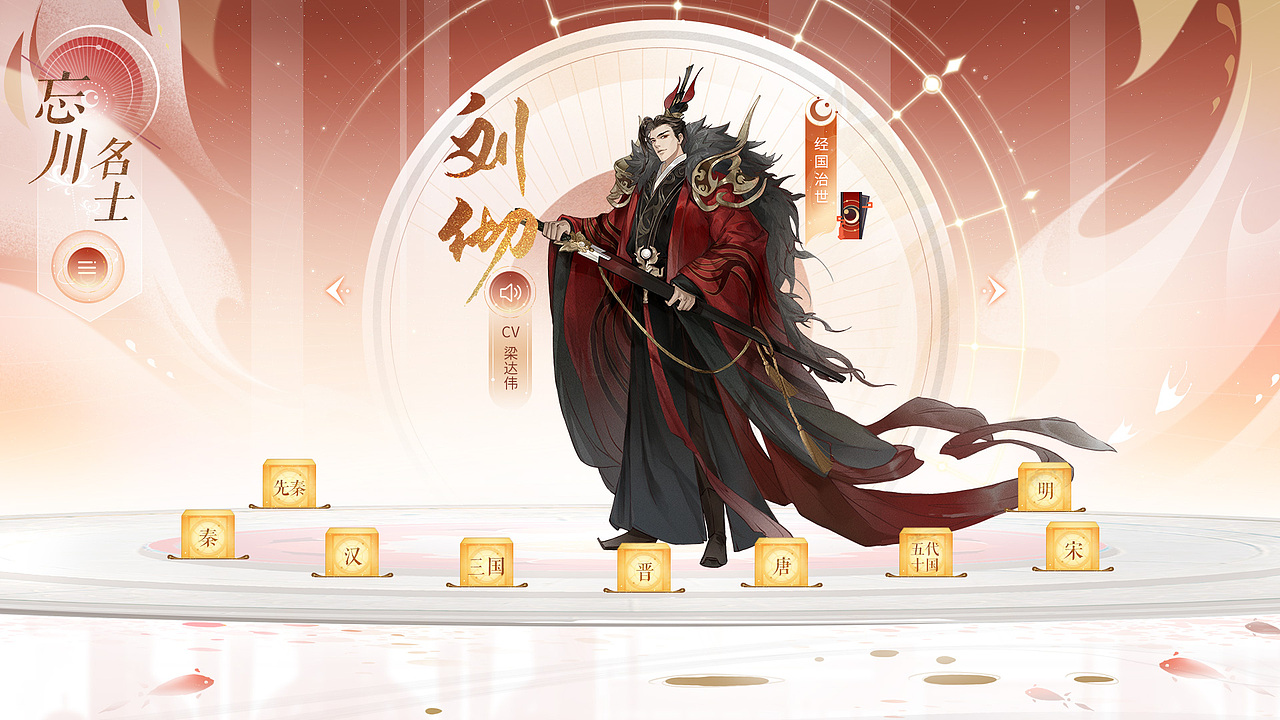 忘川风华录官网(图ZMjUwNzYxNDM2) - 游戏/娱乐 - 站酷设计师团七七原创素材 - 站酷ZCOOL