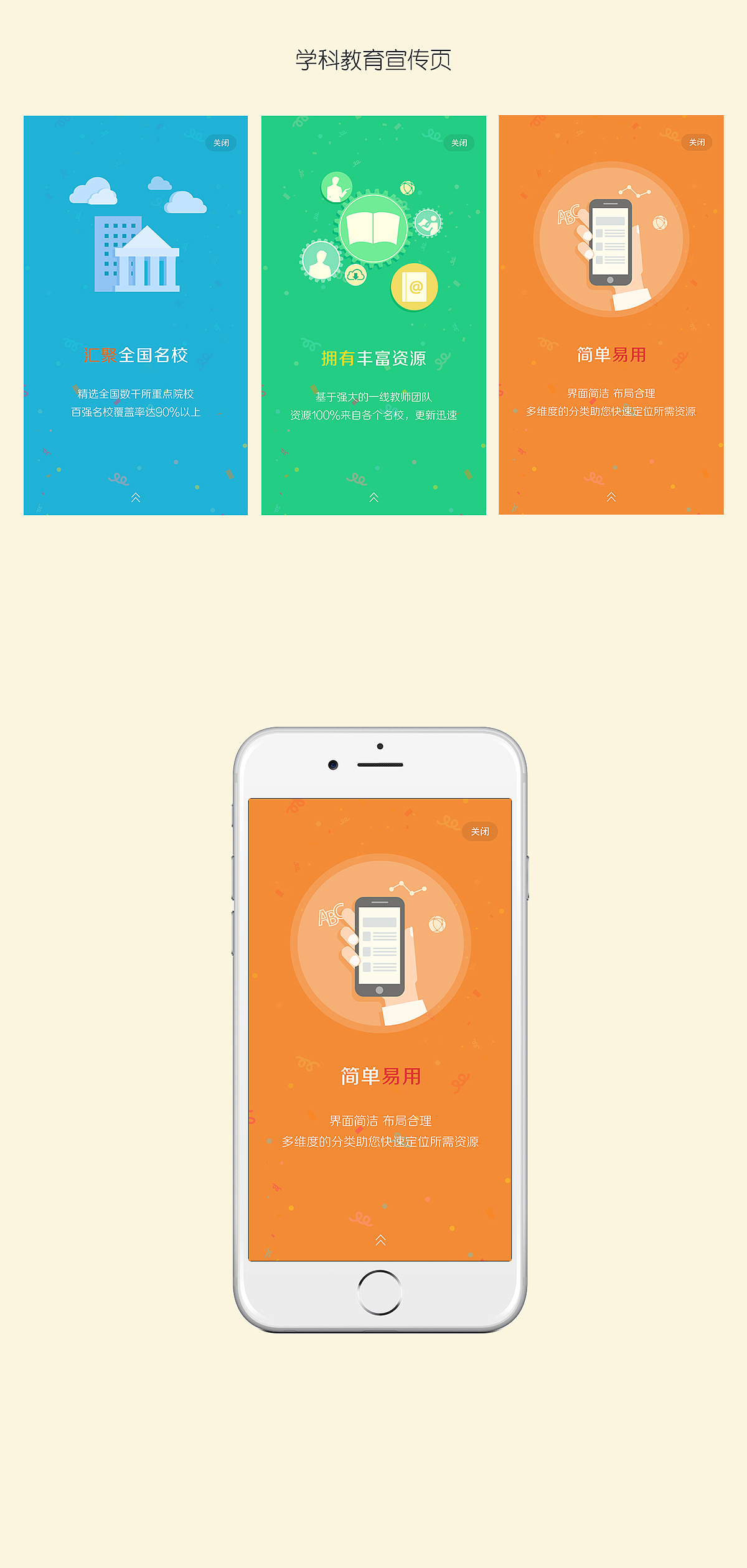 H5（图ZNDU4NTQ1NzI=） - APP界面 - 站酷设计师青青小子衿原创素材 - 站酷ZCOOL