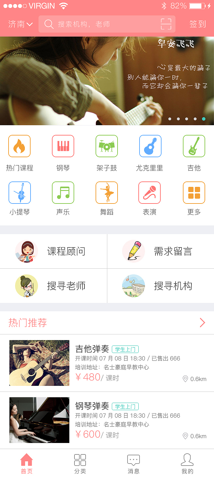幼儿音乐早教类型的家长端app（图ZNjc5MjI3MTY=） - APP界面 - 站酷设计师蜗牛在坚持原创素材 - 站酷ZCOOL