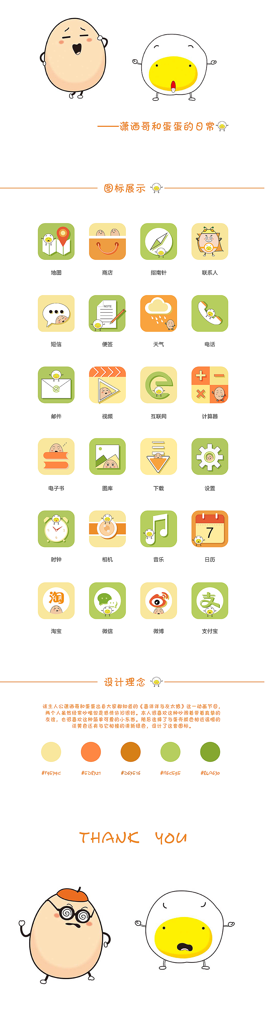 图标（图ZODU4ODI5NTI=） - 图标 - 站酷设计师小镇菇凉原创素材 - 站酷ZCOOL