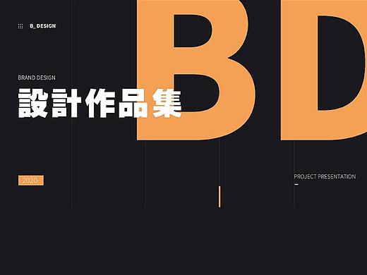 作品集-平面設(shè)計(jì)（個(gè)人主頁(yè)-ZNTMxMjMwMDg=） - 其他平面 - 站酷設(shè)計(jì)師愛貓人YYYY文原創(chuàng)素材 - 站酷ZCOOL