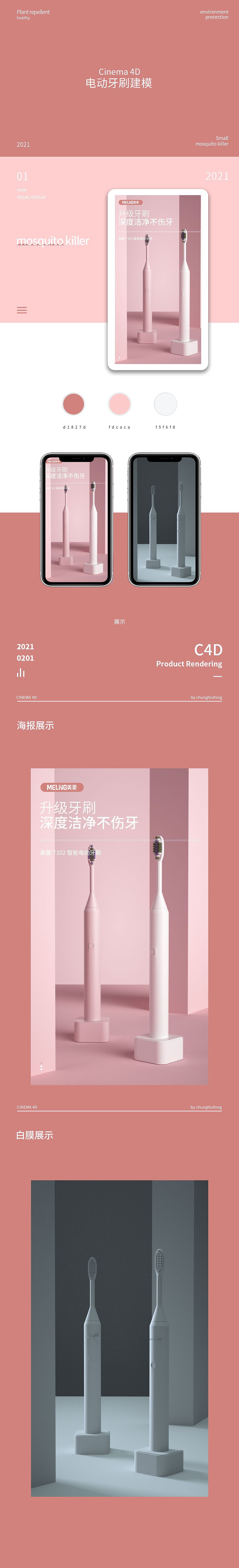 c4d建模渲染（图ZMjgwMTA1NjY0） - 产品 - 站酷设计师神也难逃网抑原创素材 - 站酷ZCOOL