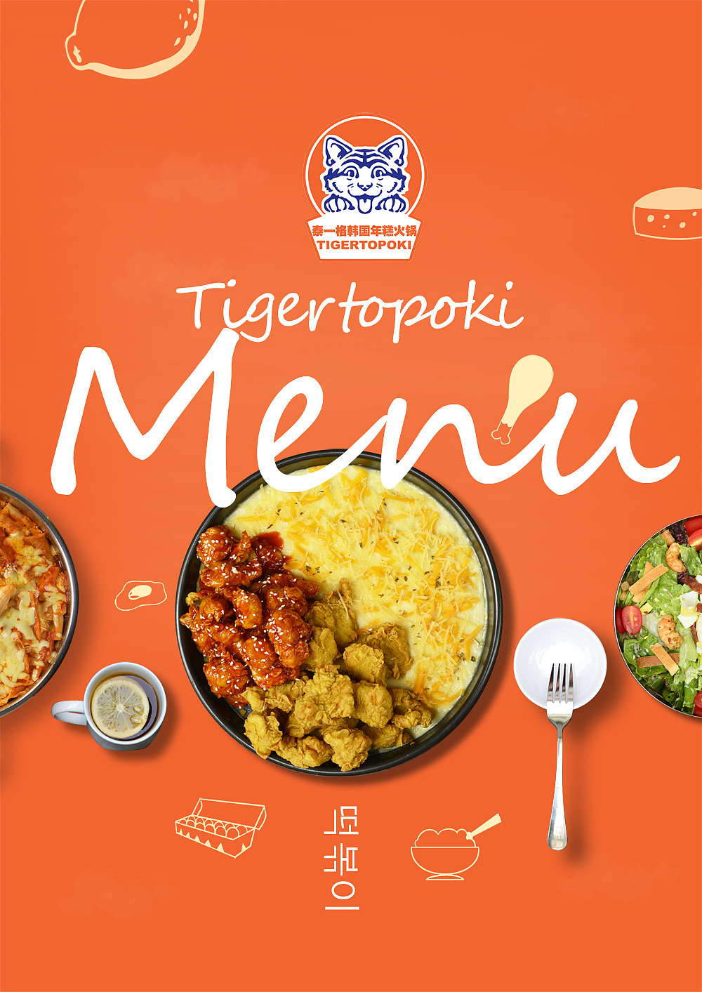 菜单（图ZNjQ0NjEyNTI=） - 书籍/画册 - 站酷设计师莨小风原创素材 - 站酷ZCOOL