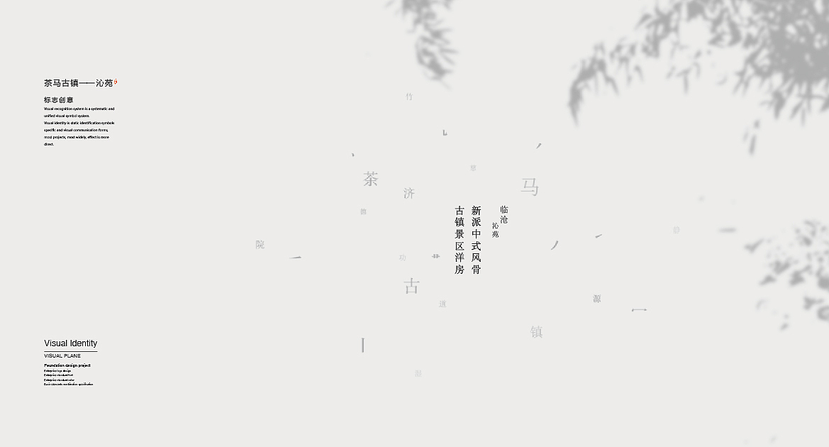 沁苑视觉平面设计/品牌/字体/VI/ logo标志/导视/包装